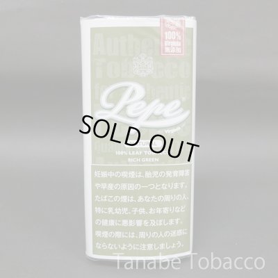 画像1: ペペ リッチグリーン（30g）