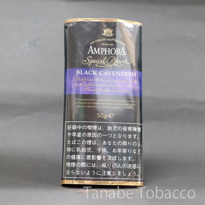 画像1: アンホーラ　ブラックキャベンディッシュ(50g)