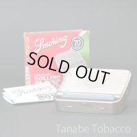 Smoking（スモーキング）　ローリングボックス（70mm）