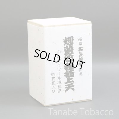 画像1: 浅草柘製作所特選　かがやき（パイプ葉・100g）