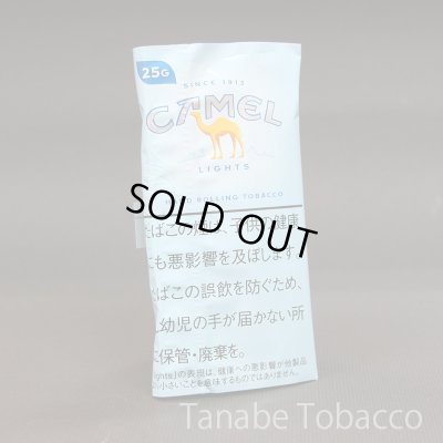 画像1: キャメル ライト (25g）