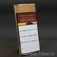 ガレリア　チョコレート(パイプ葉・約45g)