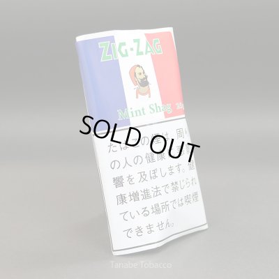 画像1: ジグザグ ミントシャグ (25g）