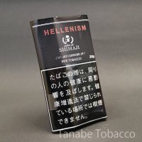 ヘレニズム・20(パイプ葉・20g)