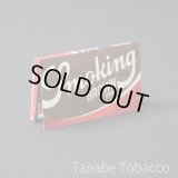 スモーキング　ブラウン ダブル　70mm×37mm　120枚