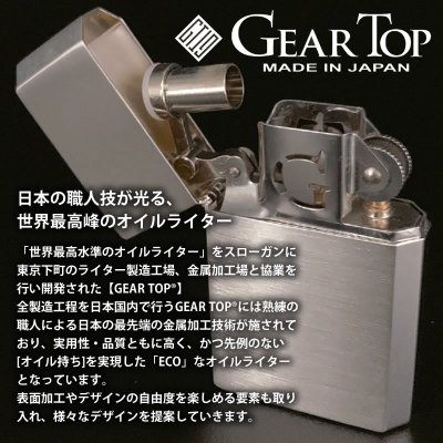 画像2: GEAR TOP オイルライター ブラックニッケルミラー[GT1-04]