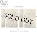 スタジオジブリZIPPOコレクション　風の谷のナウシカ 赤目王蟲 [NZ-31]