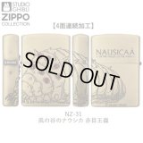 スタジオジブリZIPPOコレクション　風の谷のナウシカ 赤目王蟲 [NZ-31]