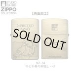 スタジオジブリZIPPOコレクション　千と千尋の神隠し ハク [NZ-34]