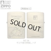 スタジオジブリZIPPOコレクション　千と千尋の神隠し ハク [NZ-34]