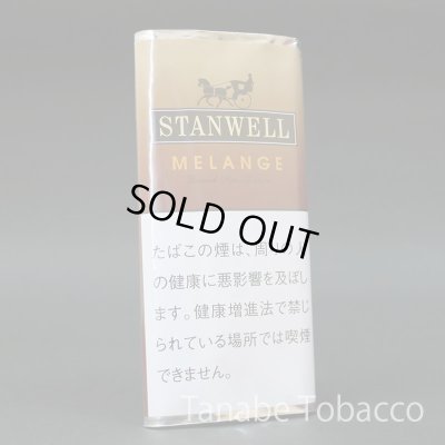 画像1: スタンウェル　メランジ(パイプ煙草・50g)