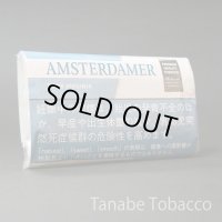 アムステルダマー　ダークバージニア（30g）