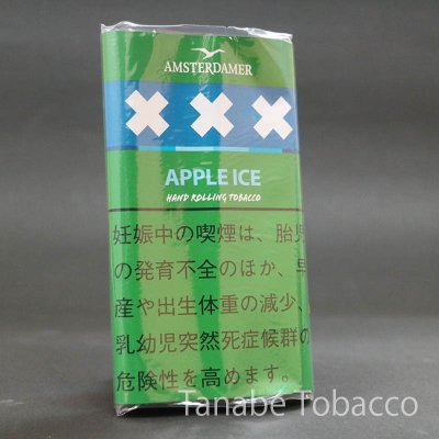 画像1: アムステルダマー　アップルアイス（25g）