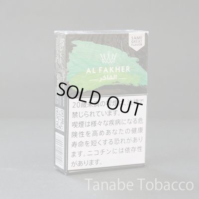 画像1: アルファーヘル - AL FAKHER - ミント（シーシャフレーバー）