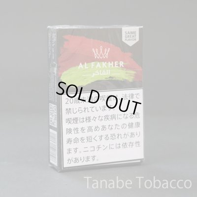 画像1: アルファーヘル - AL FAKHER - ツーアップル（シーシャフレーバー）