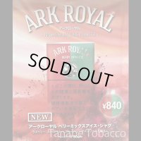 アークローヤル　ベリーミックスアイス（30g）