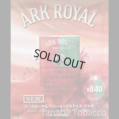 画像1: アークローヤル　ベリーミックスアイス（30g）