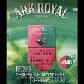 アークローヤル　ベリーロゼアイスティー（30g）