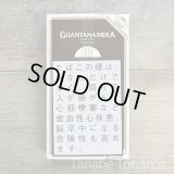 グアンタナメラ デシモス（5本入り）