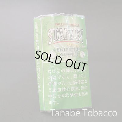 画像1: スタンレー ダブルアップル（25g）