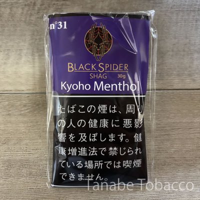 画像1: ブラックスパイダー 巨峰メンソール（30g）