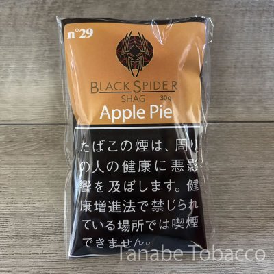 画像1: ブラックスパイダー アップルパイ（30g）