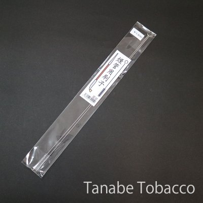 画像1: 煙管用刷子（ブラシ）