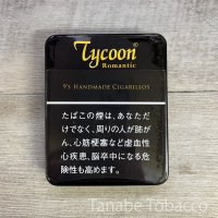 タイクーン（ハンドメイドシガリロ）