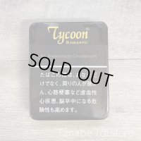 タイクーン（ハンドメイドシガリロ）