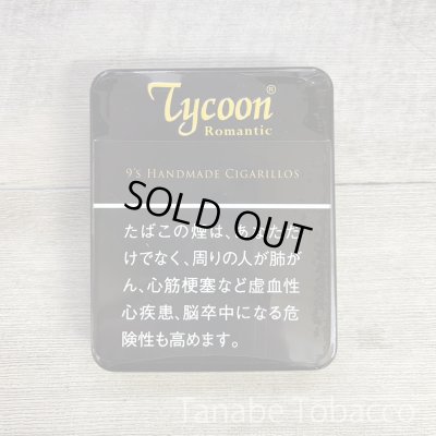 画像1: タイクーン（ハンドメイドシガリロ）