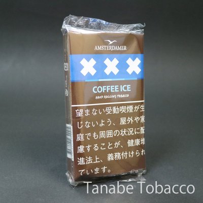 画像1: アムステルダマー　コーヒーアイス（25g）