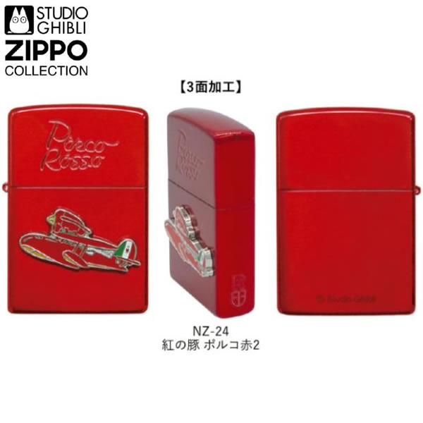 新発売の ポルコ赤 レッド NZ-24 純正オイルセット  紅の豚 ZIPPOコレクション スタジオジブリ ジッポ オイル ライター 喫煙具 お誕生日  プレゼント おしゃれ かっこいい ギフト 年賀 母の日 父の日 お父さん