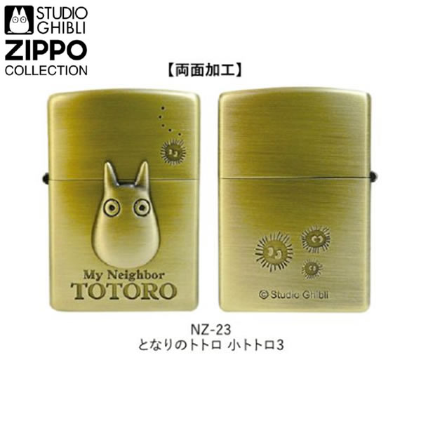 ZIPPO NZ-03 トトロ スタジオジブリコレクションジッポー 新品