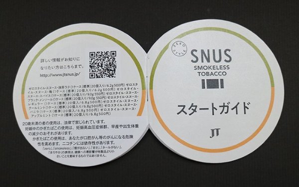 画像2: ゼロスタイル・スヌース・リッチストロング (2)