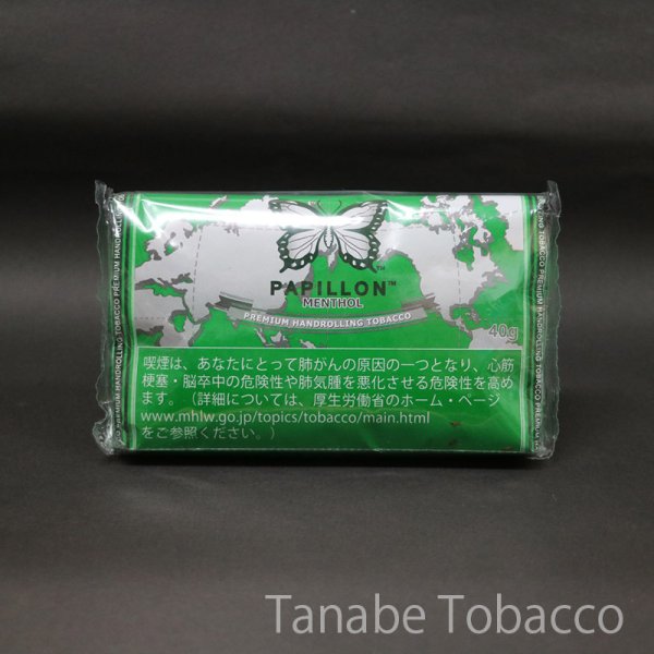 画像1: パピヨン　メンソール（40g） (1)