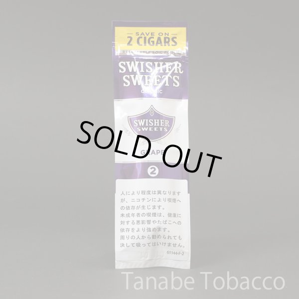 画像1: スウィッシャー スイート グレープ(シガリロ・2本パウチ) (1)