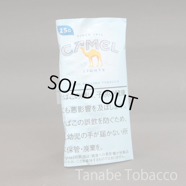 画像1: キャメル ライト (25g） (1)