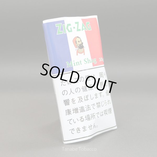 画像1: ジグザグ ミントシャグ (25g） (1)