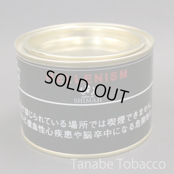 画像1: ヘレニズム(パイプ葉・100g・缶) (1)