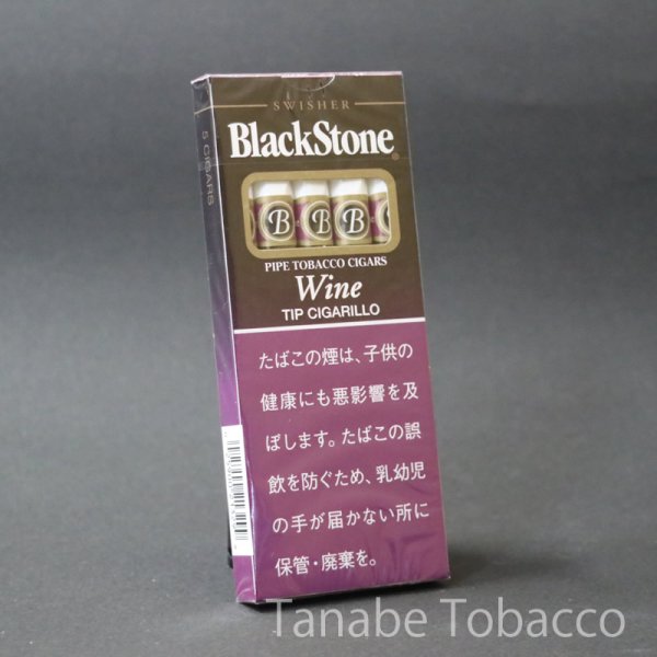 画像1: ブラックストーン チップ・ワイン（シガリロ） (1)