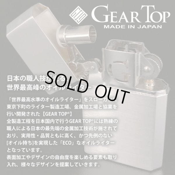 画像2: GEAR TOP オイルライター マットサンド[GT-MSD] (2)