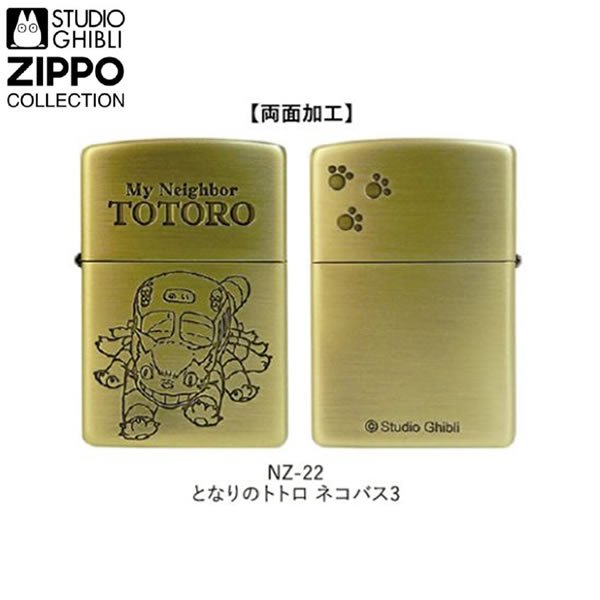 画像1: スタジオジブリZIPPOコレクション　となりのトトロ ネコバス3 [NZ-22] (1)