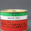 画像2: カロ・ミオ(パイプ葉・100g・缶) (2)