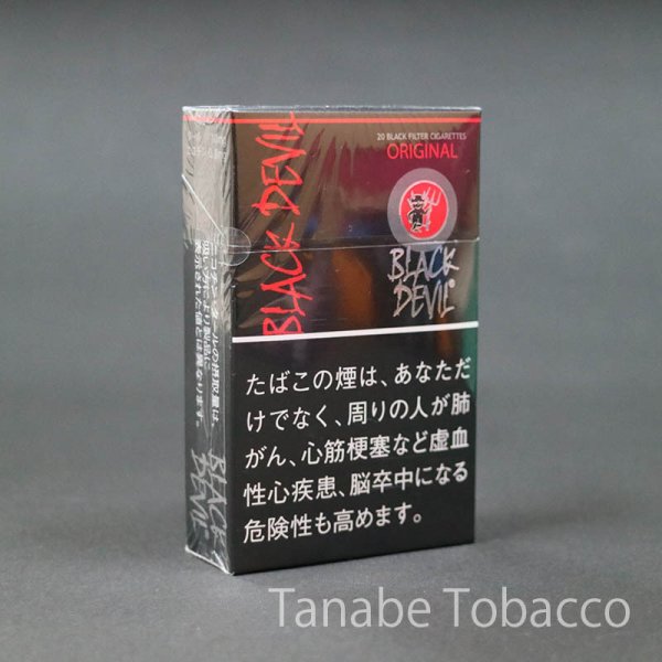 画像2: ブラックデビル(シガレット) (2)