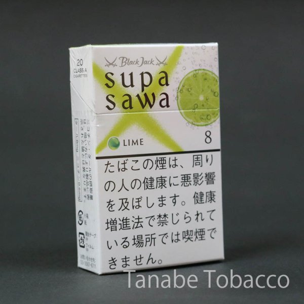 画像4: ブラックジャック スパサワ 8(シガレット) (4)