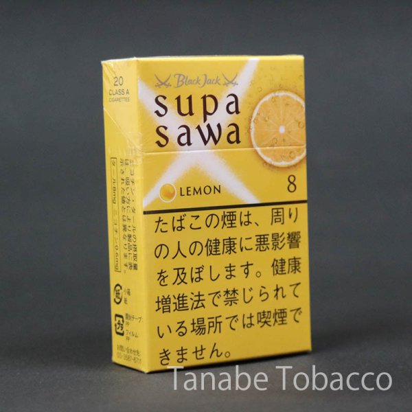 画像3: ブラックジャック スパサワ 8(シガレット) (3)