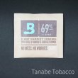 画像1: Boveda ヒュミディパック 69% (1)