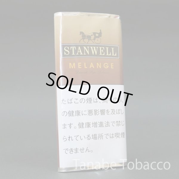 画像1: スタンウェル　メランジ(パイプ煙草・50g) (1)