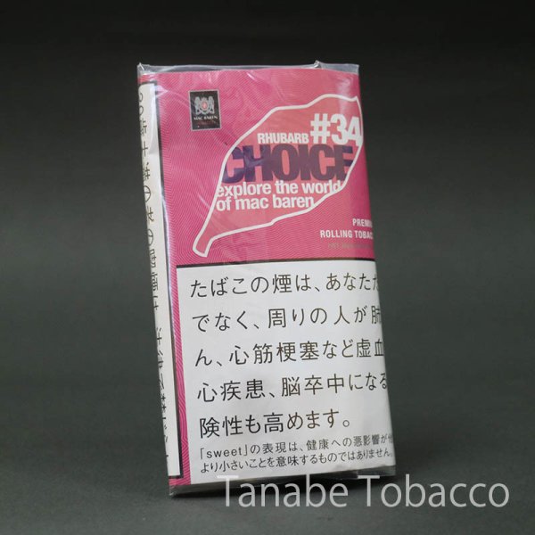 画像1: チョイス ルバーブ（30g） (1)