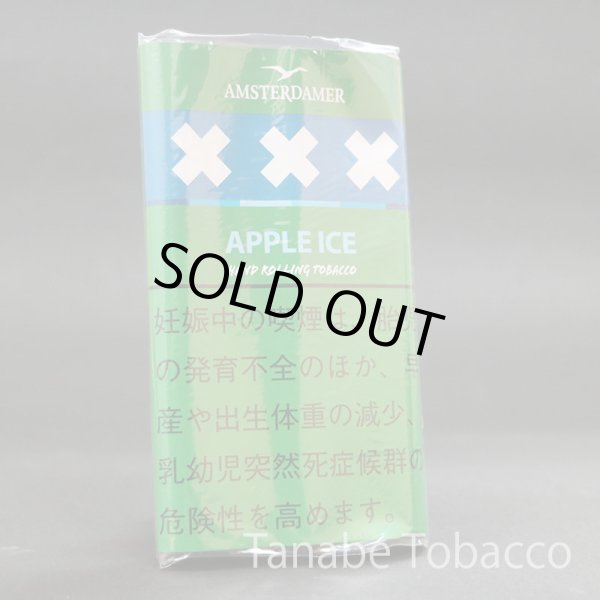 画像1: アムステルダマー　アップルアイス（25g） (1)